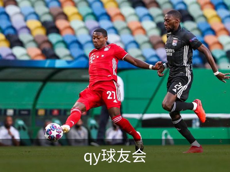 qy球友会品牌故事