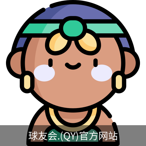 qy球友会